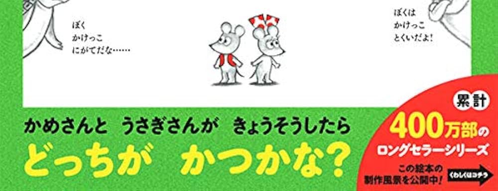 Amazon.co.jp: ねずみくんのうんどうかい (ねずみくんの絵本 35) : な