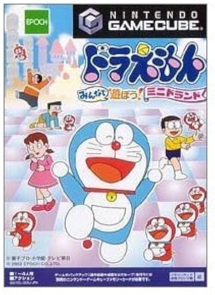 Amazon | ドラえもん みんなで遊ぼう ! ミニドランド | ゲームソフト