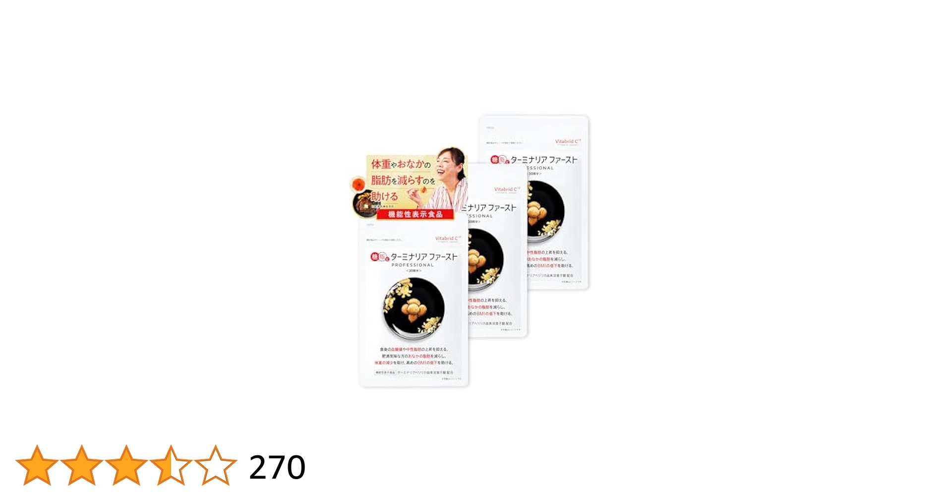 値下げ ターミナリアファースト プロフェッショナル3 120粒×3 【公式通販】