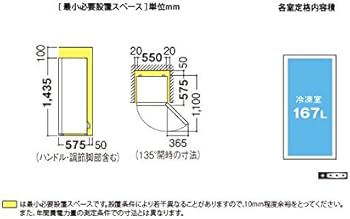 Amazon | シャープ 167L 冷凍庫（フリーザー）直冷式 ホワイト系SHARP