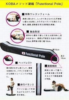 Amazon | 体幹トレーニング ファンクショナルポール Functional Pole