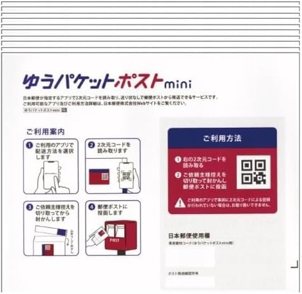 Amazon.co.jp: 【10枚】Special Envelope for Yuu Packet Post Mini