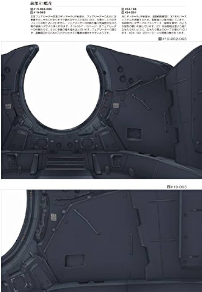 宇宙戦艦ヤマト2199 艦艇精密機械画集 HYPER MECHANICAL DETAIL