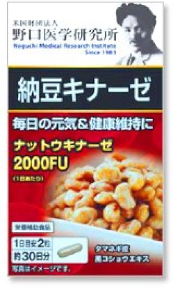 Amazon | 野口医学研究所 納豆キナーゼ 60粒 | 野口医学研究所