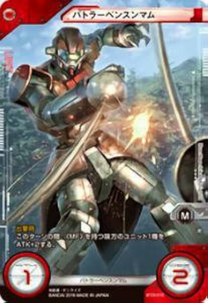 Amazon.co.jp: ガンダムクロスウォー BT05-078 バトラーベンスンマム