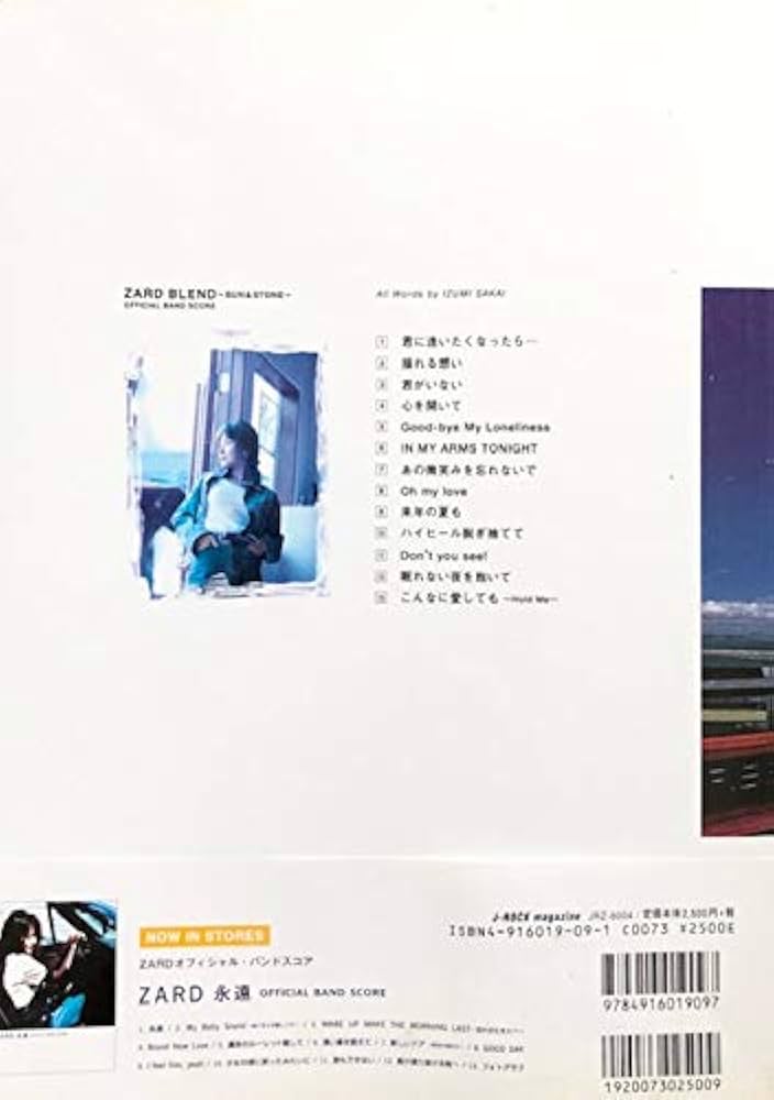 BS ZARD BLEND (Official Band Score) |本 | 通販 | Amazon