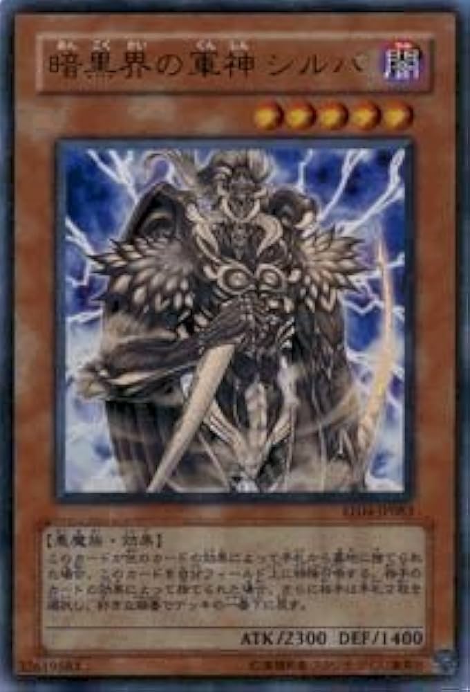 Amazon.co.jp: 遊戯王カード 暗黒界の軍神 シルバ EE4-JP083UR : おもちゃ