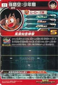 ace ドラゴンボールヒーローズ 悟空 50枚セット Amazon.co.jp