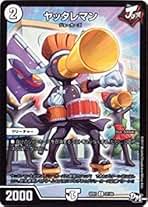 Amazon.co.jp: ヤッタレマン
