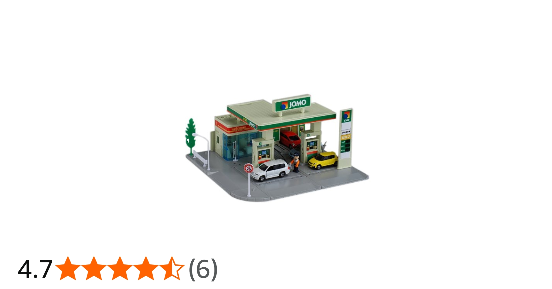 Amazon.co.jp: トミカタウン ガソリンスタンド (JOMO) : おもちゃ