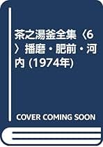 Amazon.co.jp: 長野 垤志: 本