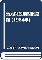 Amazon.co.jp: 石原信雄: 本