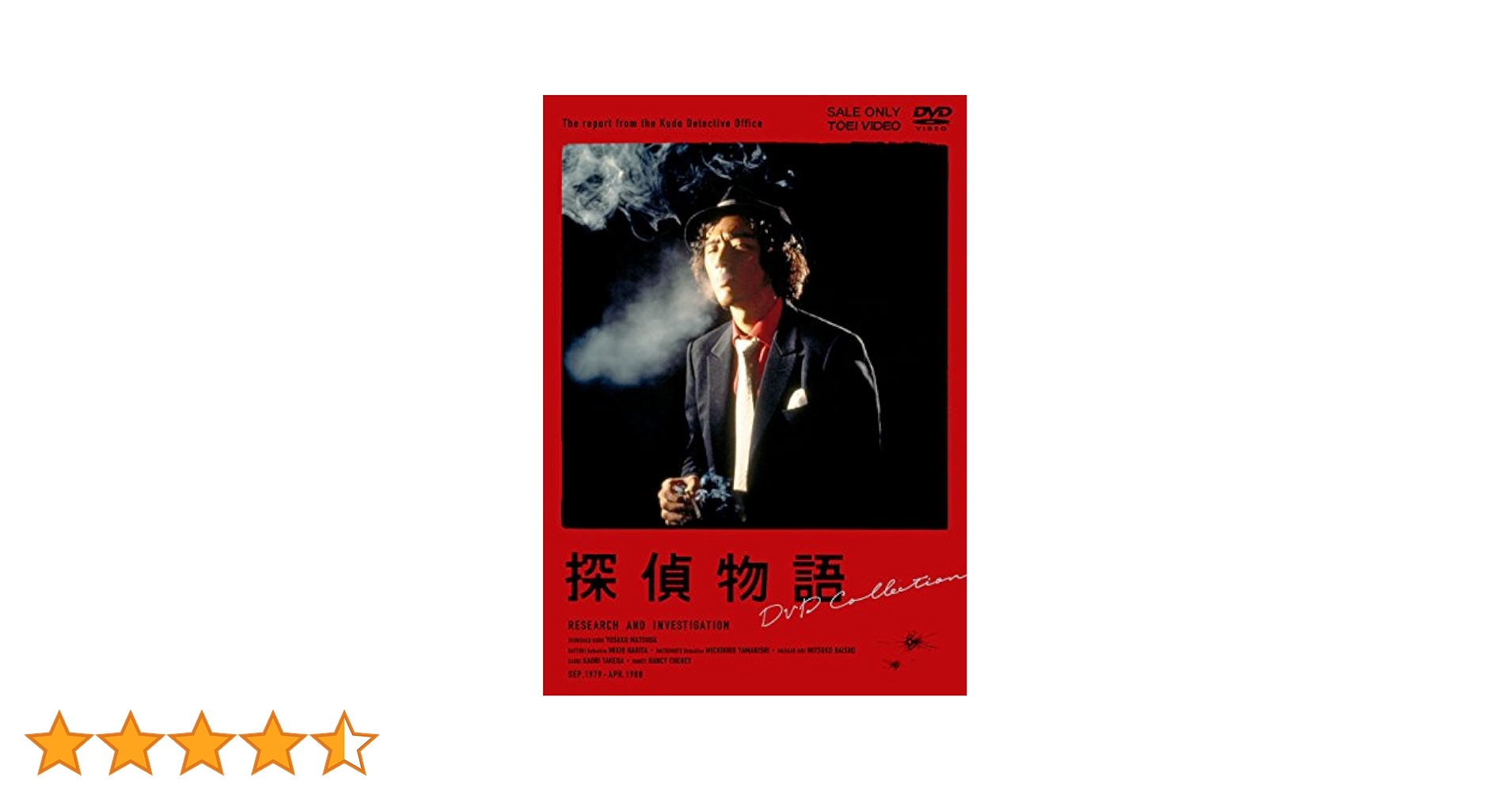 東映ビデオ 探偵物語DVD-BOX〈初回生産限定・8枚組〉 Amazon.co.jp