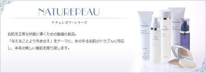 Amazon | ＜特典付2本セット＞ シェルクルール ナチュレポウ 正規品