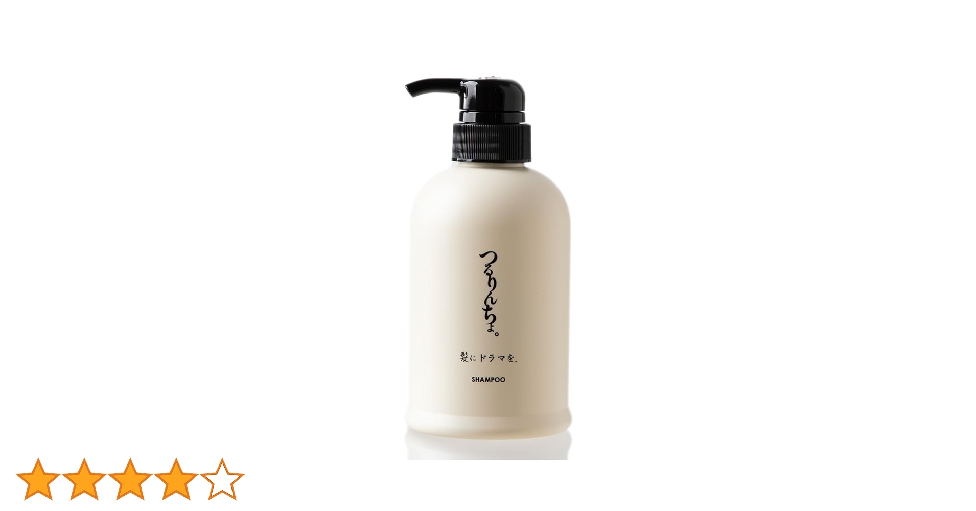 つるりんちょ。シャン400ml トリートSARARITO380gミスト150ml 髪ドラ