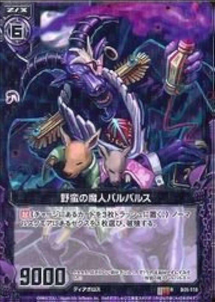 Amazon.co.jp: ゼクス ZX(5)黒 野蛮の魔人バルバルス(R)(B05-118