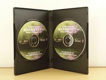 できる人の氣功術セミナー あなたの限界を突破する！ 清水義久 DVD3枚