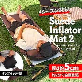 Amazon | Hilander(ハイランダー) スエードインフレーターマット(枕
