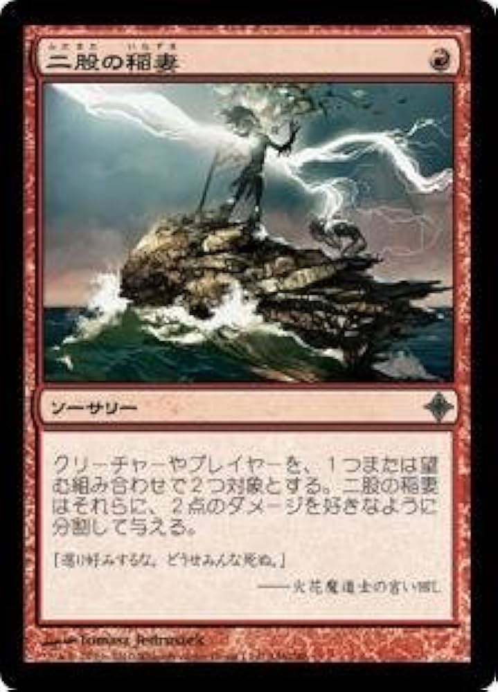 無のロッド/Null Rod 英語版 WTH MTG 【公式通販】