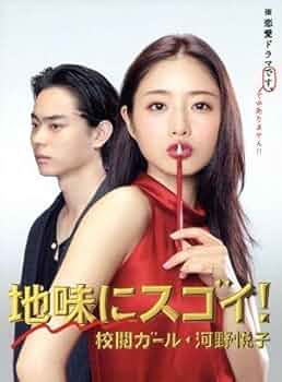 Amazon.co.jp: 地味にスゴイ 校閲ガール河野悦子 DVD－BOX／石原