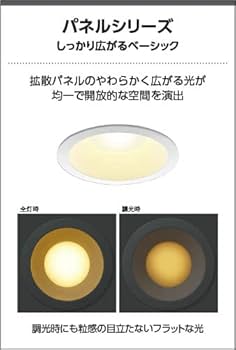 Amazon.co.jp: コイズミ照明 LED高気密ダウンライト AD7200W27