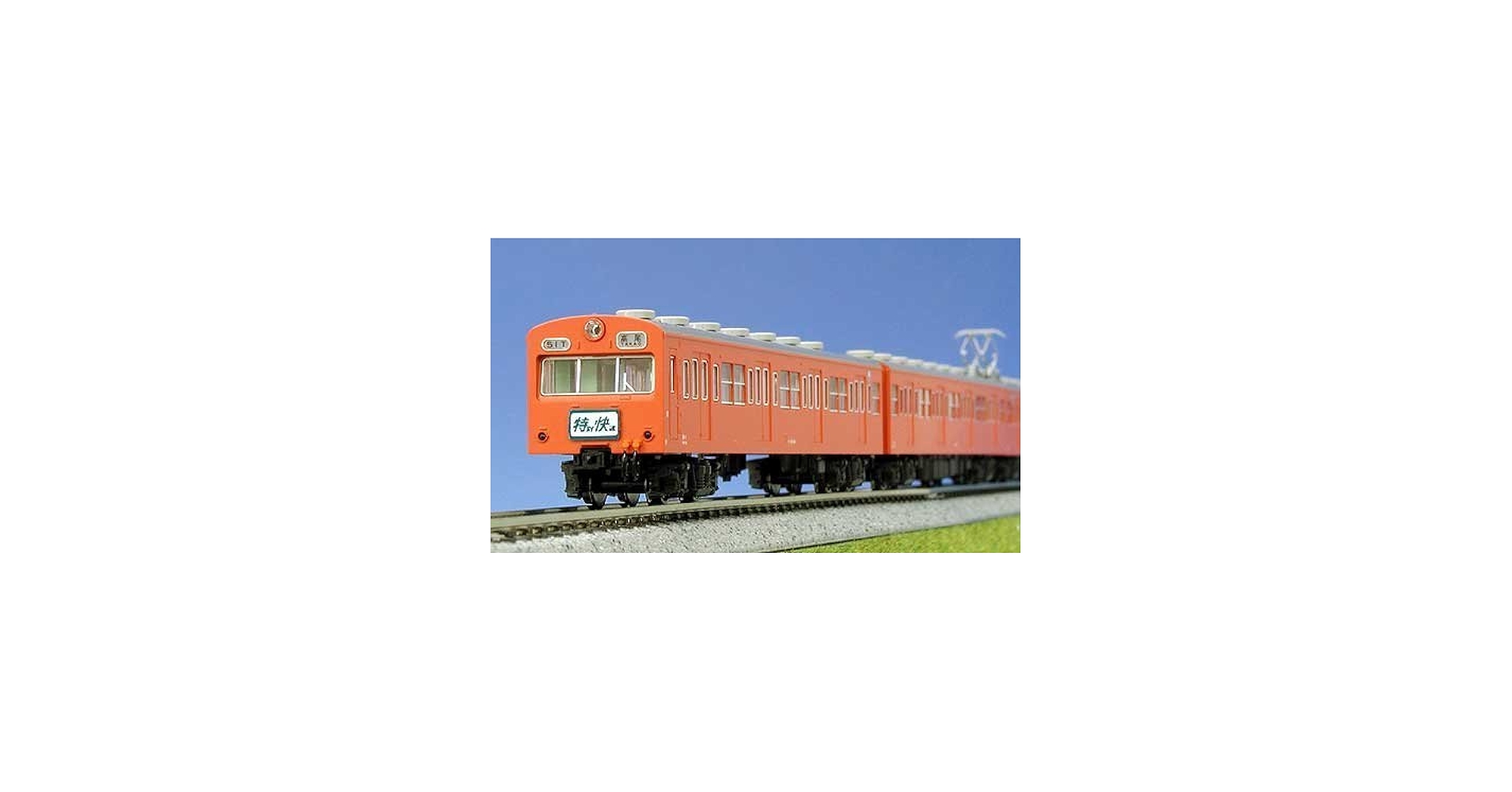 Amazon | Nゲージ 10-253 101系中央線快速 (10両) 特別企画品 | 鉄道
