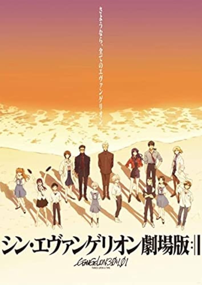 エヴァンゲリオン映画 B2ポスター 1月23日 Amazon.co.jp: 【ゆう