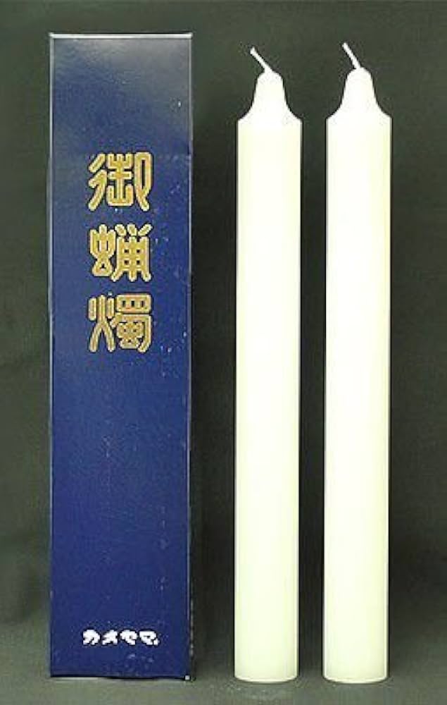 Amazon｜カメヤマローソク寺院蝋燭 白 200号 2本入り /ろうそく 仏壇用