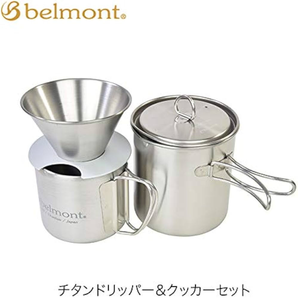 Amazon | ベルモント チタンドリッパー＆クッカーセット ケース付 BM