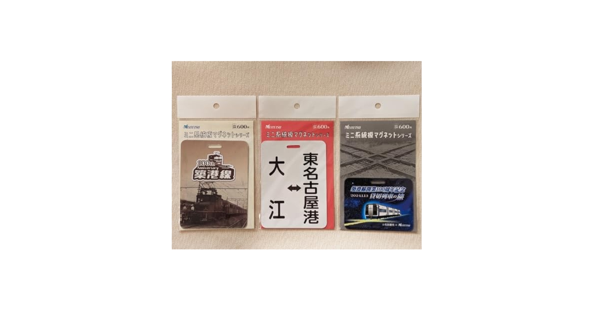 名鉄 系統板マグネット 3種セット 鉄道の日デザイン クリアファイル