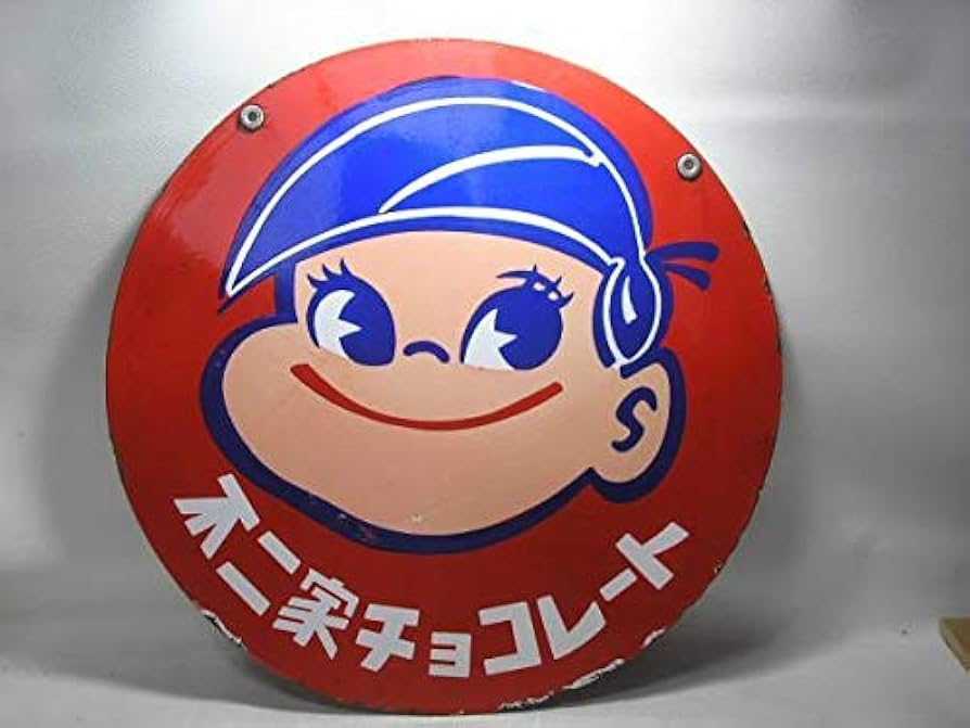Amazon.co.jp: ホーロー看板不二家ぺこちゃんポコちゃん 顔絵 両面・形
