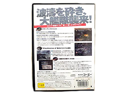 Amazon.co.jp: 提督の決断IV with パワーアップキット : Video Games