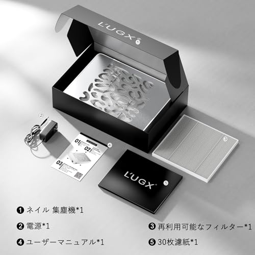 L'UGX - ネイル 集塵機 ネイルダストコレクター 5000RPM回転数 静音