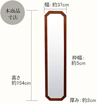 Amazon.co.jp: ウォールミラー 八角フレーム 幅37cm 高さ154cm
