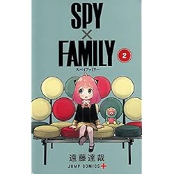 SPY×FAMILY 1-5巻 新品セット |本 | 通販 | Amazon
