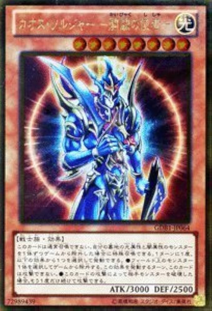 ARS】カオスソルジャー レリーフ 真贋判定のみ AU 遊戯王 レリーフ
