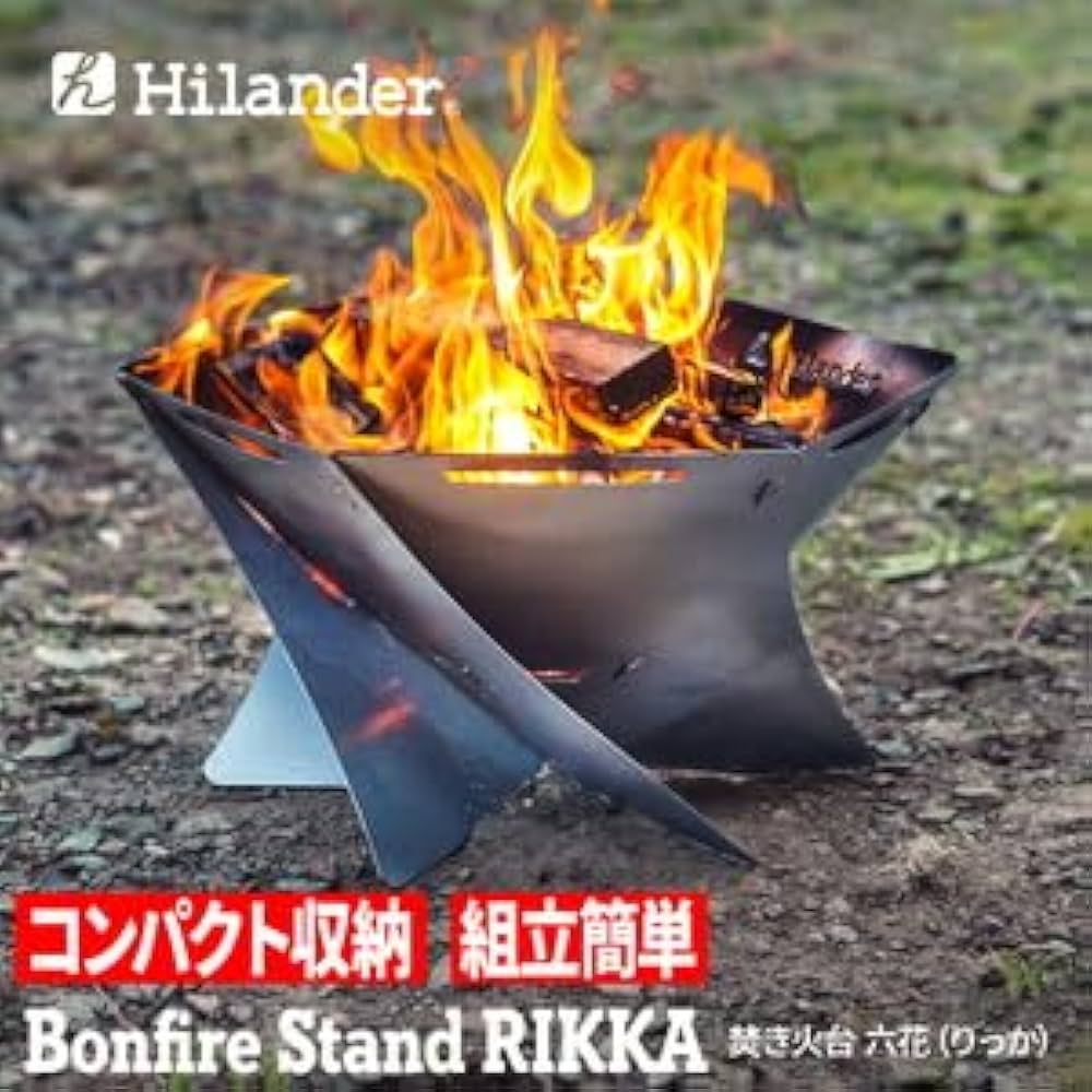 希少】人とかぶらない焚き火台 「燈花台」 希少】人とかぶらない焚き火