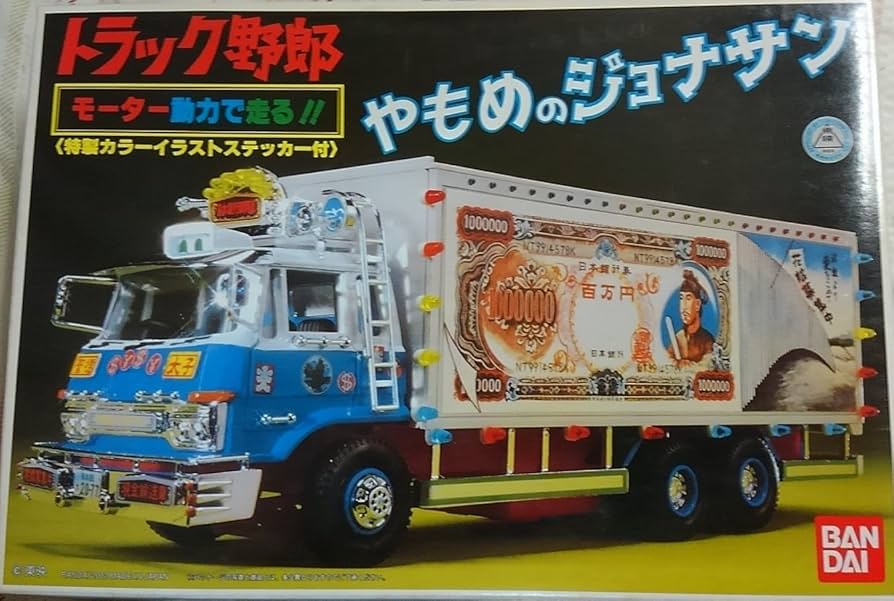 Amazon | トラック野郎 1/48 B/O ヤモメのジョナさん | プラモデル 通販