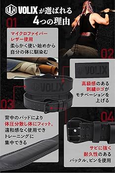 Amazon | VOLIX トレーニングベルト【マイクロファイバーレザーで生地