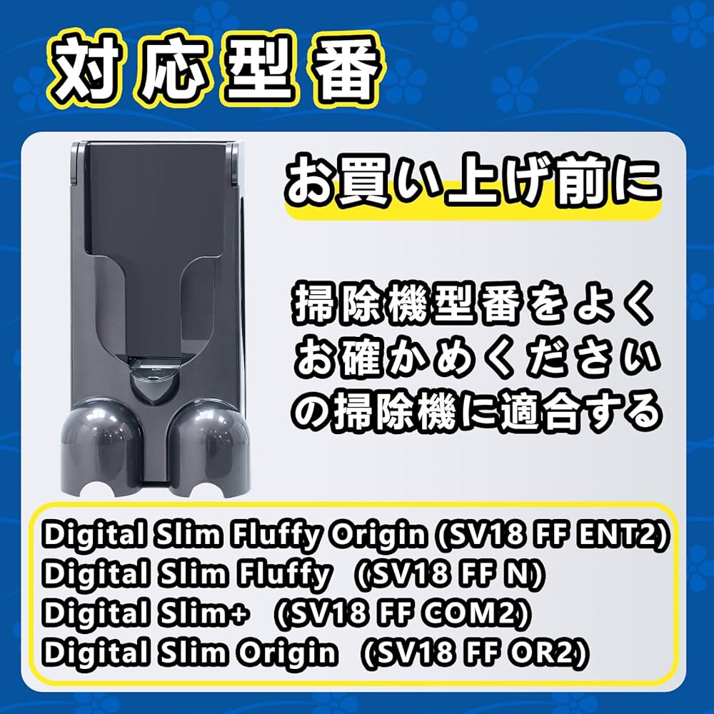 Amazon | ダイソン 壁掛けブラケットSV18 ダイソンDigital Slim Fluffy