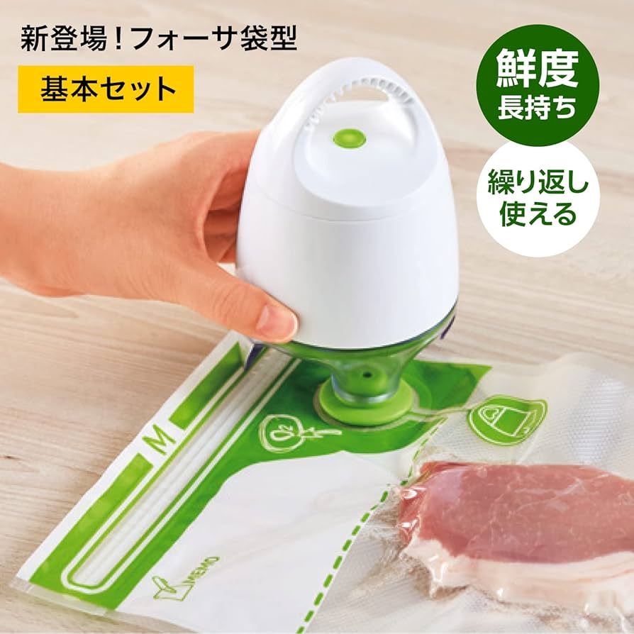 Amazon｜【公式】フォーサ 真空バッグ 基本セット サーバースプーン
