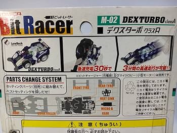 Amazon.co.jp: Tomica Bit Racer Machine Set Dexturbo Type A with