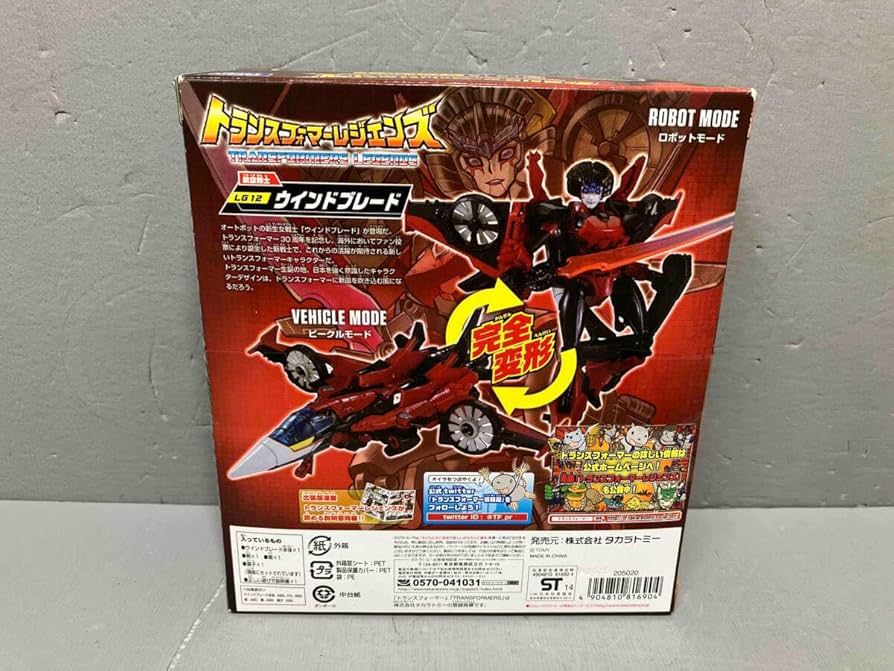 Amazon.co.jp: タカラトミー ウインドブレード トランスフォーマー