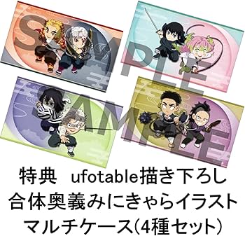 Amazon.co.jp: 【限定特典：煉獄杏寿郎&宇髄天元みにきゃらイラスト
