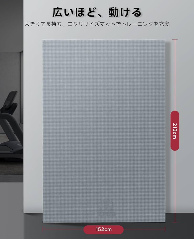Amazon | HAPBEAR エクササイズマット 8mm 厚手 大判 ヨガマット 高