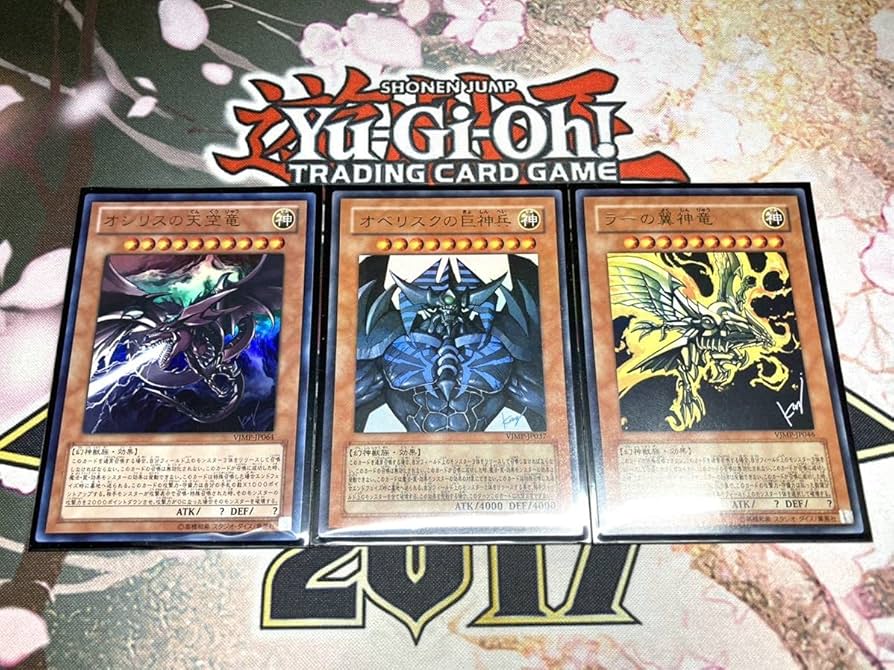 Amazon.co.jp: 極美品 三幻神3枚セットオシリスの天空竜 オベリスクの