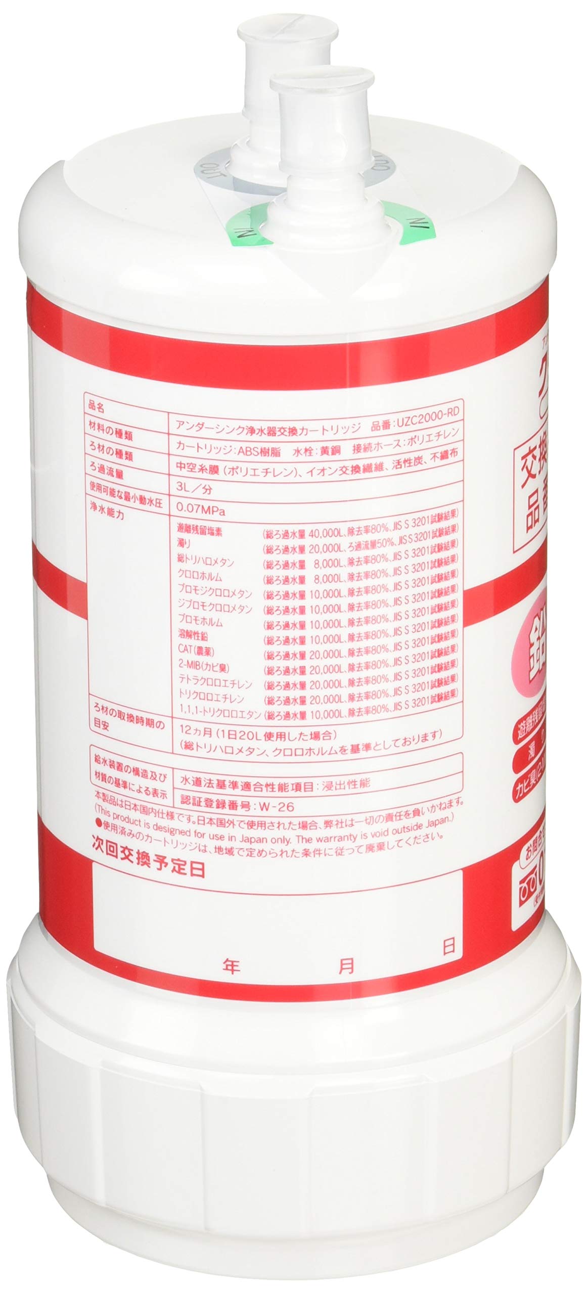 Amazon.co.jp: クリンスイ 浄水器 アンダーシンク型 カートリッジ計1個