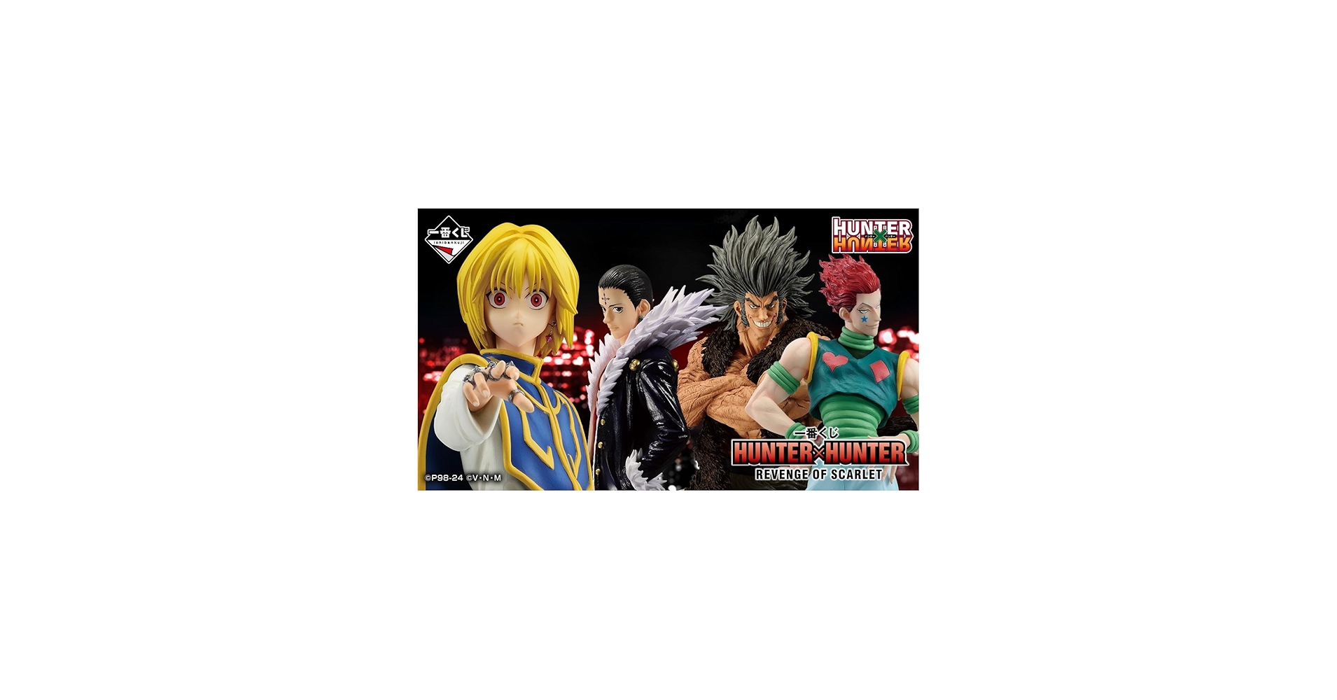 Amazon.co.jp: 一番くじ HUNTER×HUNTER REVENGE OF SCARLET (1ロッ卜