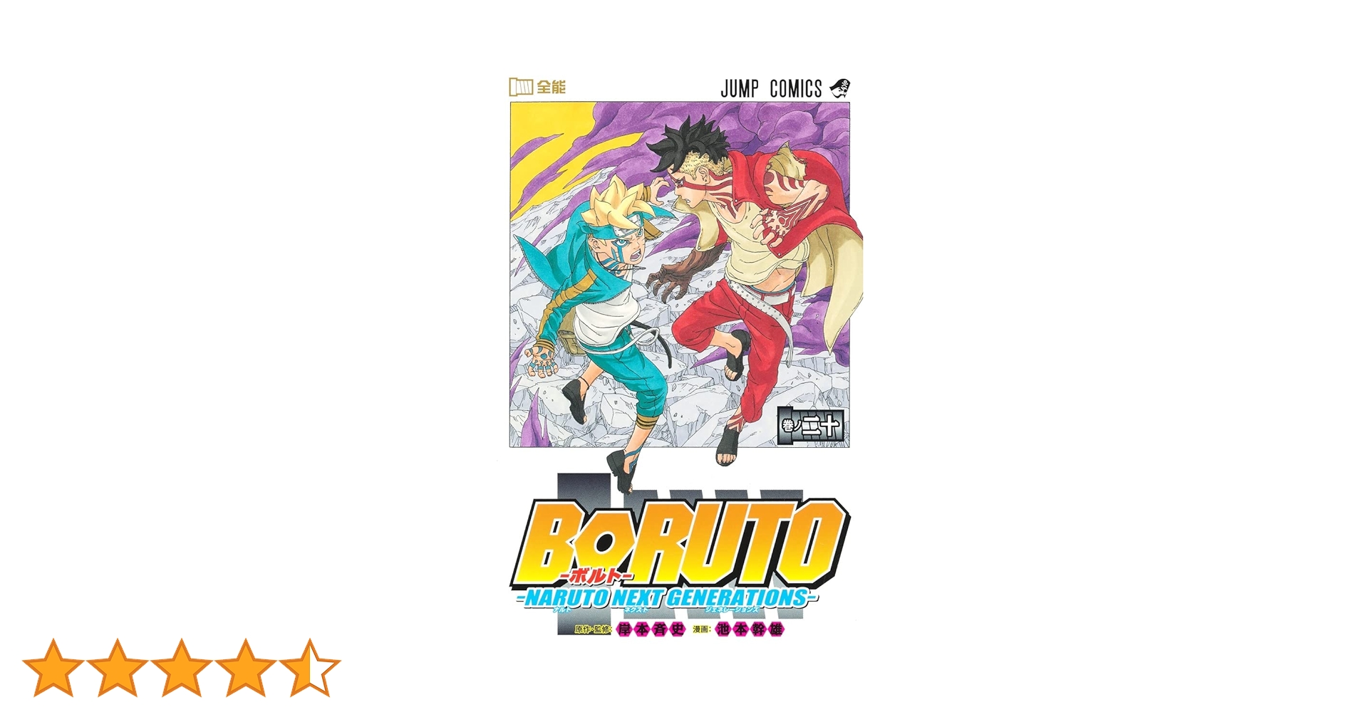 りんご』NARUTO(ナルト)全巻+BORUTO りんご』NARUTO(ナルト)全巻+
