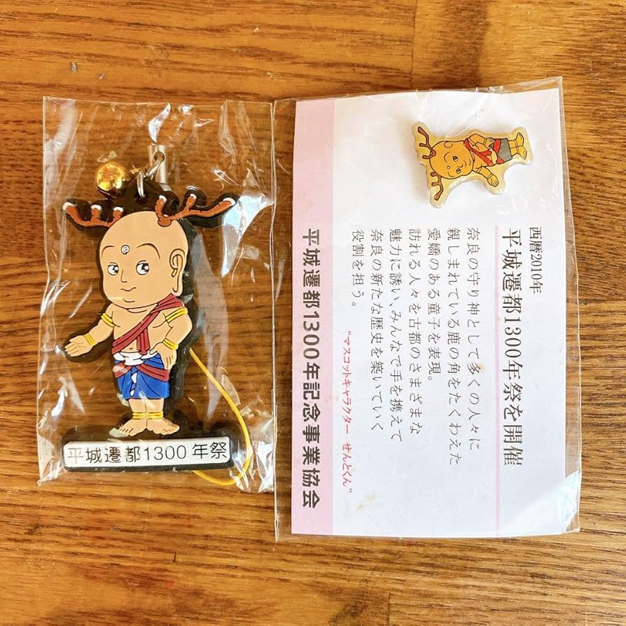 Amazon.co.jp: 奈良平城遷都1300年事業 せんとくん ピンバッジ